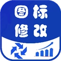 图标修改隐藏安卓直装版