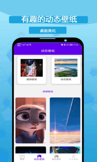 图标修改隐藏安卓直装版图3