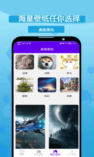 图标修改隐藏安卓直装版图4