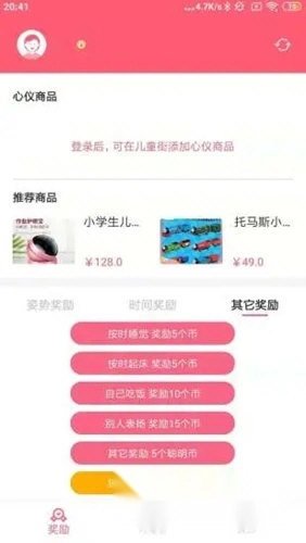 聪明熊遥控中文版下载