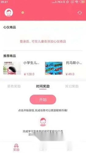 聪明熊遥控中文版下载
