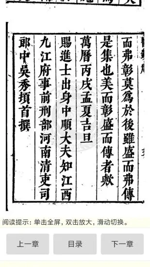 中医古籍书库最新免费版图3