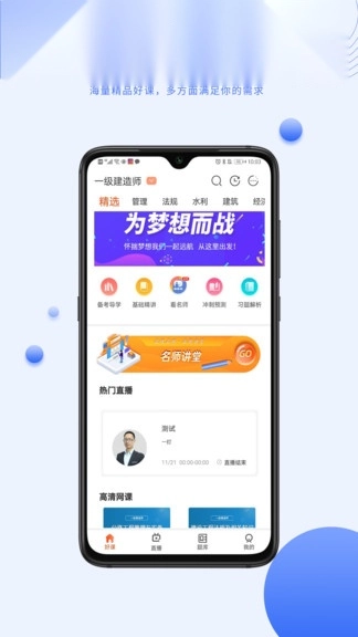 中课网校免费原版图1
