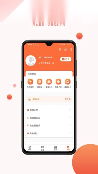 中课网校免费原版图4