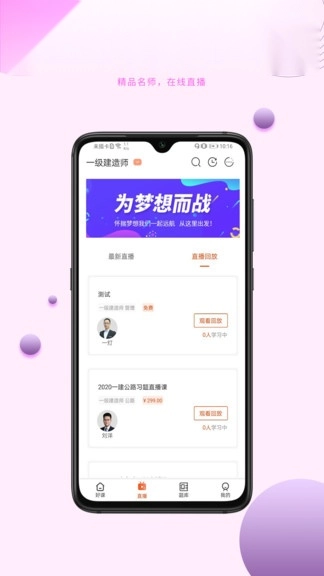 中课网校免费原版图2