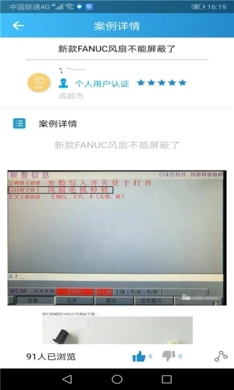 数控谷通用版图2