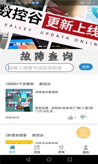 数控谷通用版图5