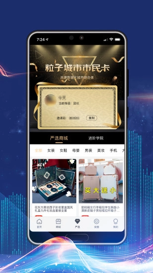 粒子城市手机最新版图3