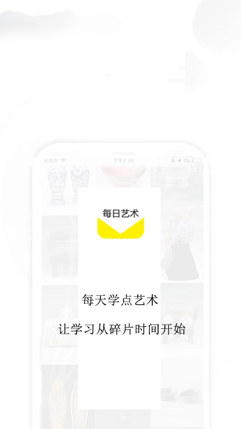 每日艺术手机免费版图1