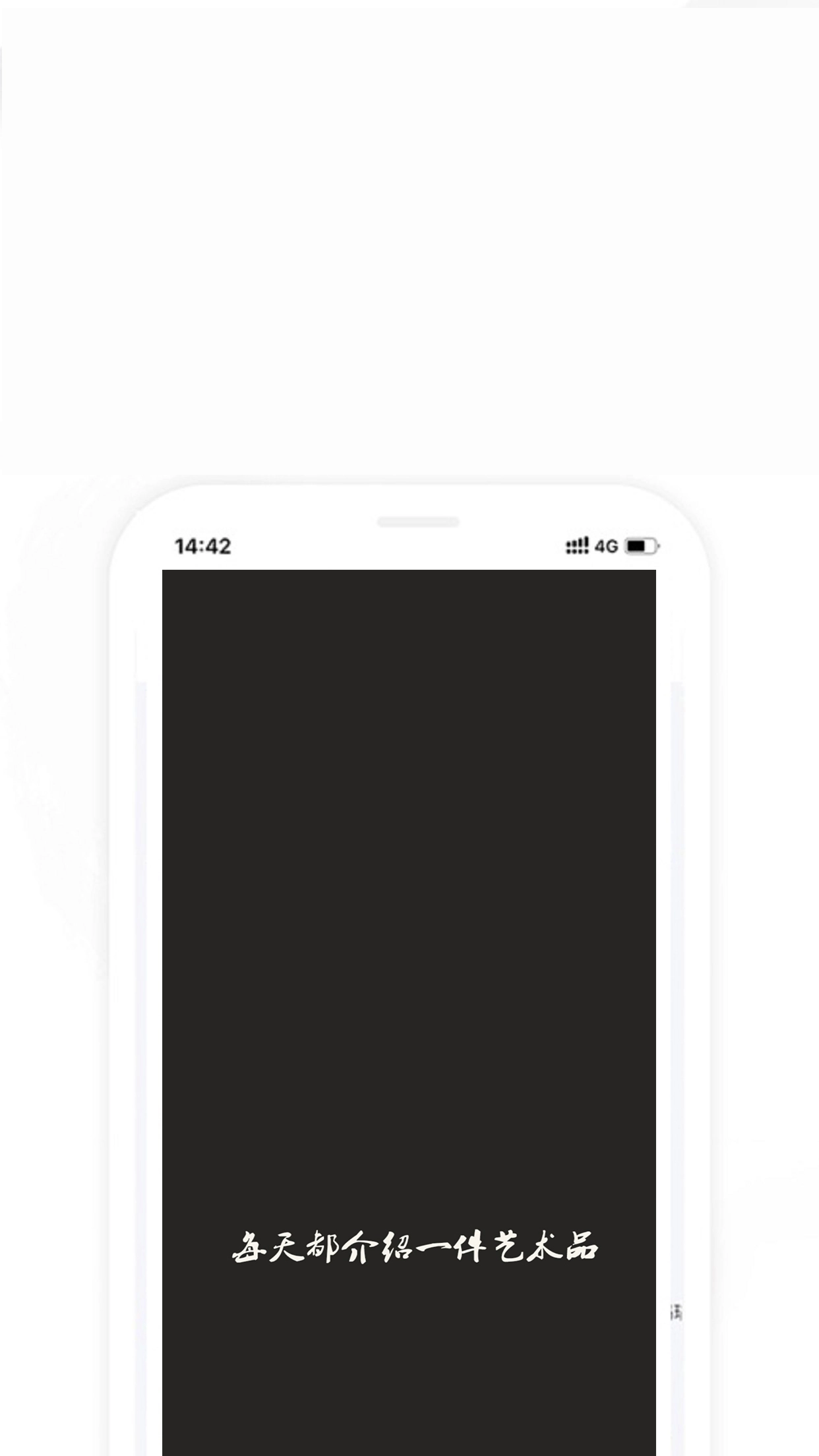 每日艺术手机免费版图2
