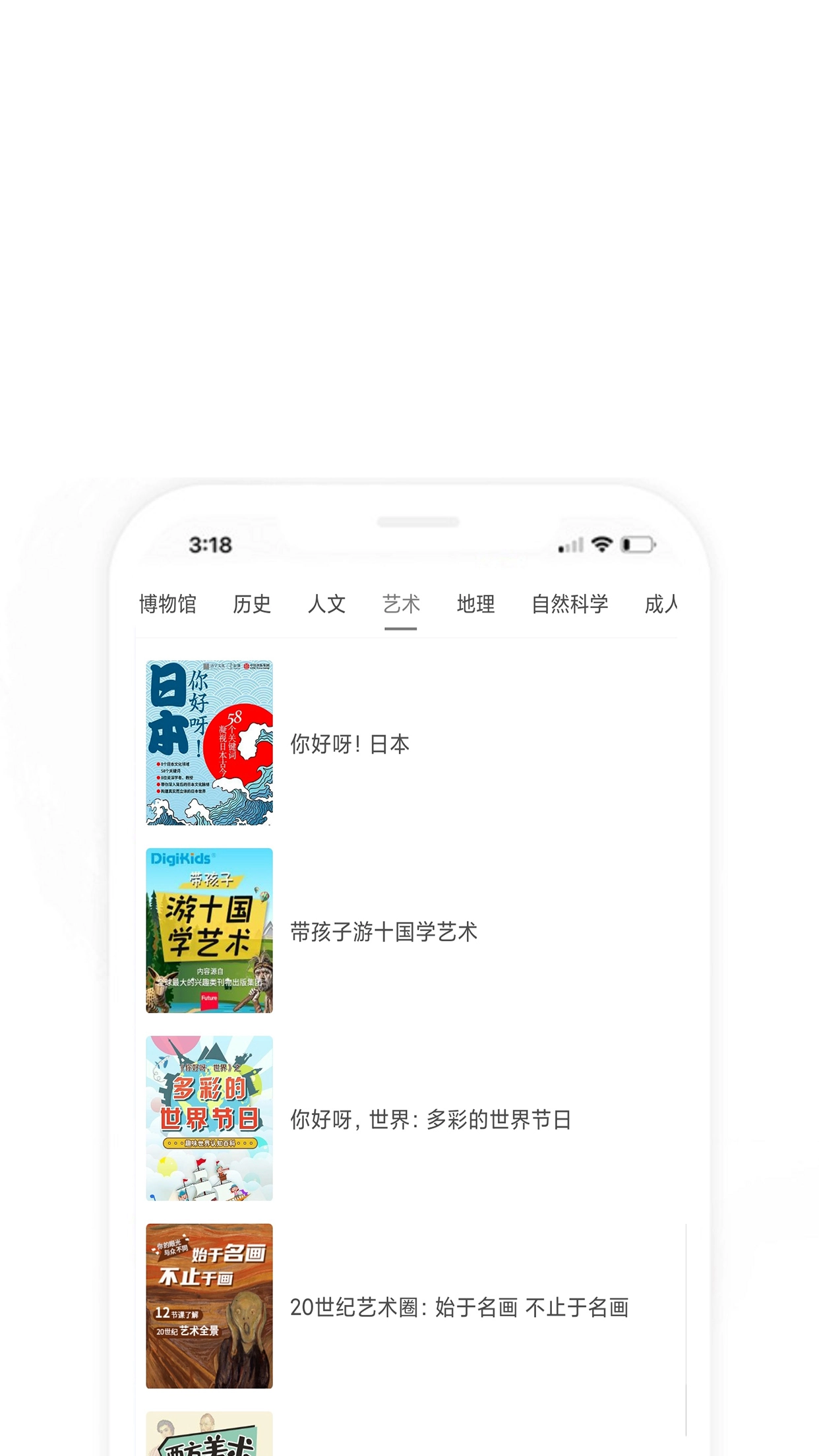 每日艺术手机免费版图4