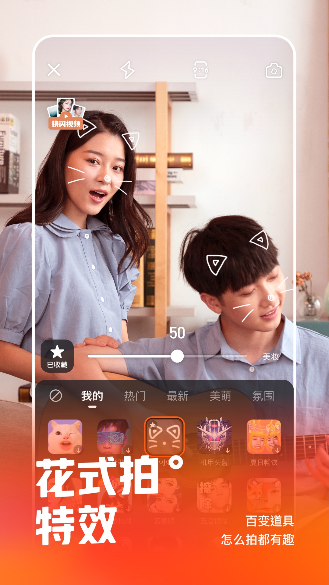 快手2026版(1)