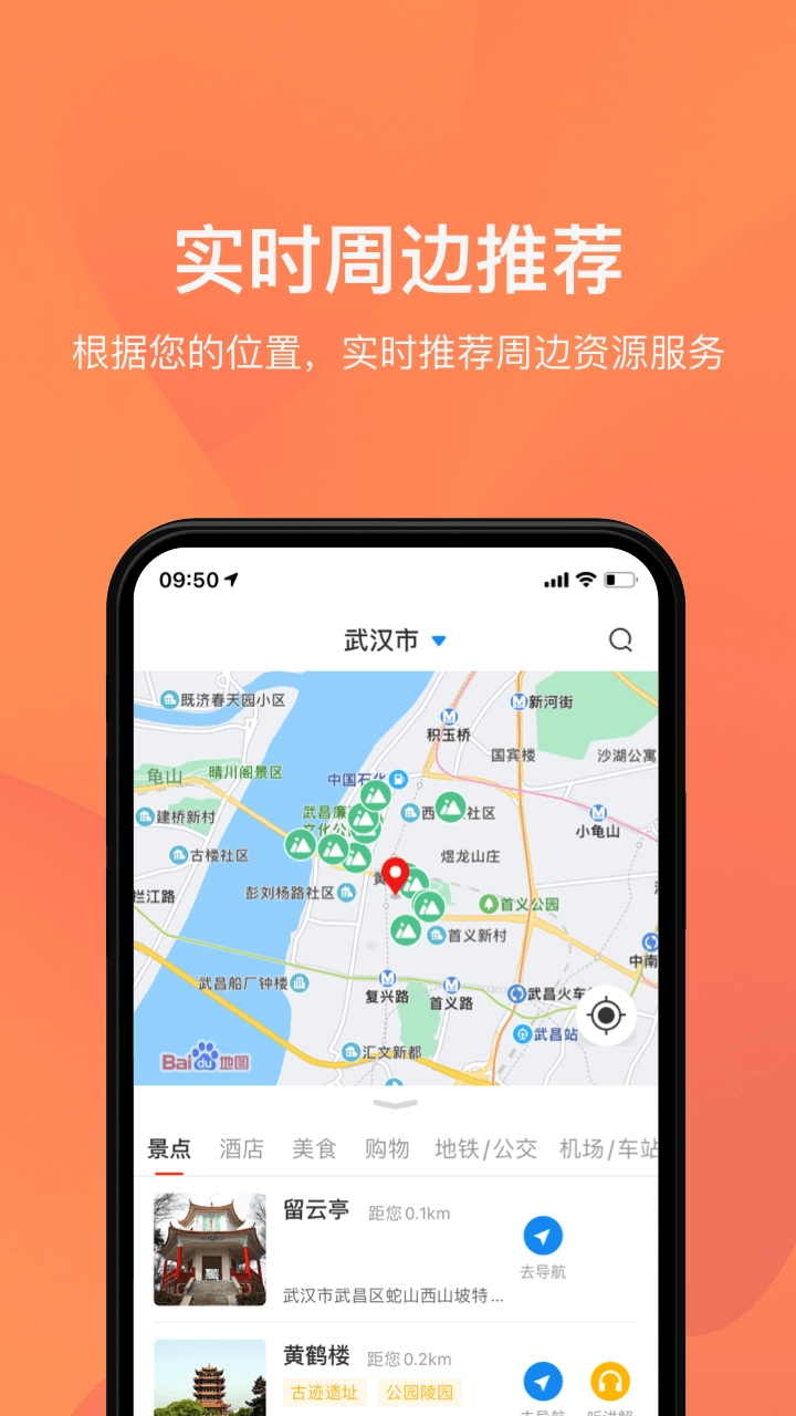 游湖北安卓版图1
