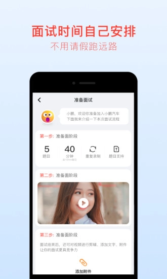 抢镜职场安卓版图2