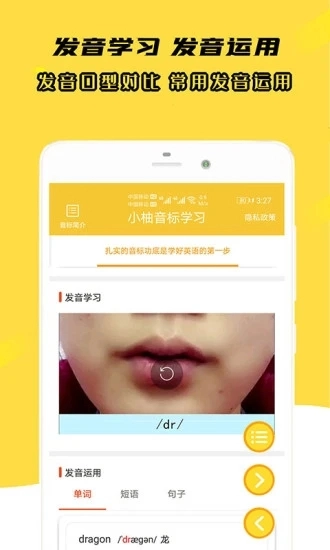 小柚音标学习直装版图1