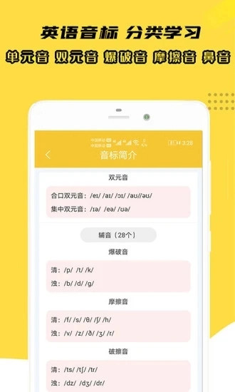 小柚音标学习直装版图3