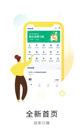 狂人学院安卓版图2