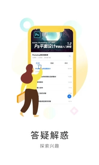 狂人学院安卓版图4