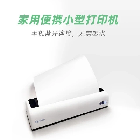 A4打印机免费原版图1