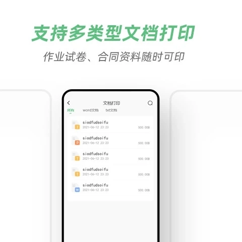 A4打印机免费原版图3