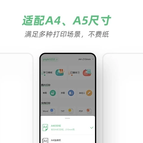 A4打印机免费原版图2