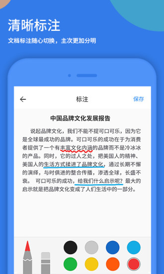 好视通云会议TV版(4)