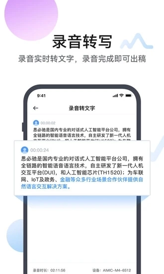 麦耳会记免费版图1