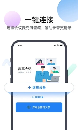 麦耳会记免费版图4