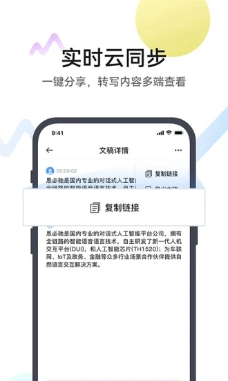 麦耳会记免费版图2