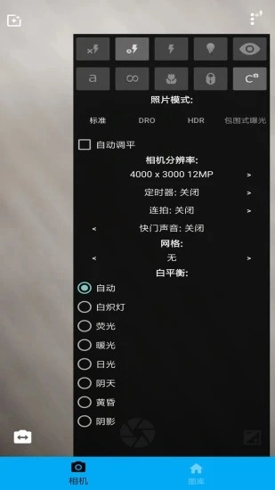 完美图片编辑器安卓版图5