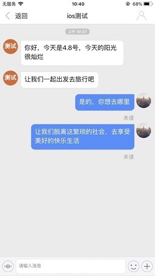 优信一线通安卓官方版图1
