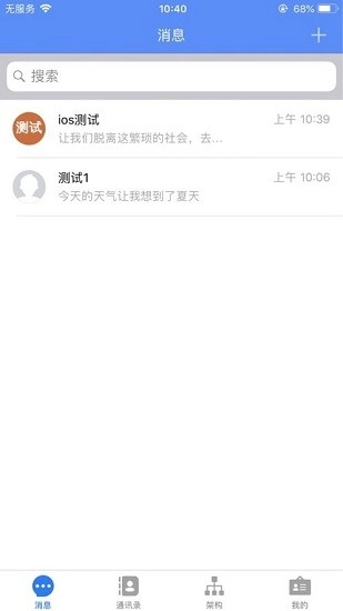 优信一线通安卓官方版图3