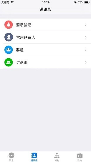 优信一线通安卓官方版图2
