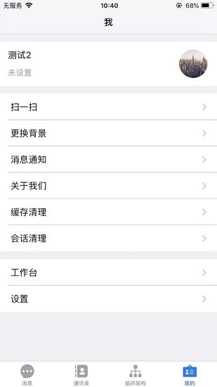 优信一线通安卓官方版图4