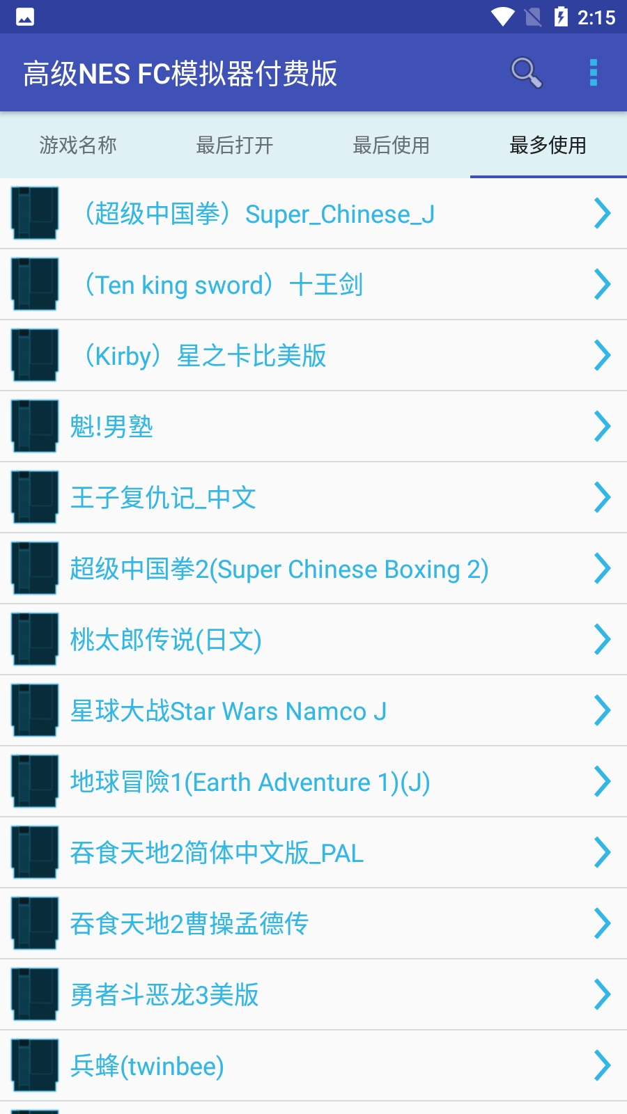 高级NES FC模拟器付费版图3