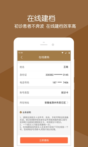 昌平中医院3
