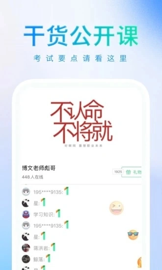知了会计安卓免费版图1