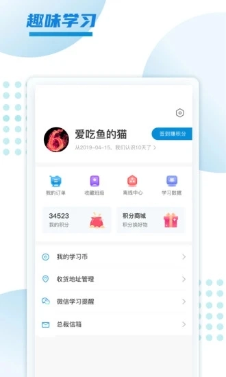 预考学堂手机正版图3