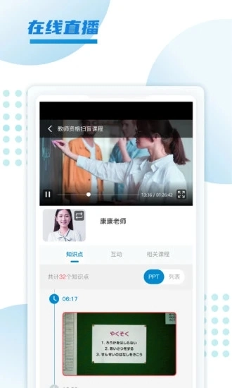预考学堂手机正版图4