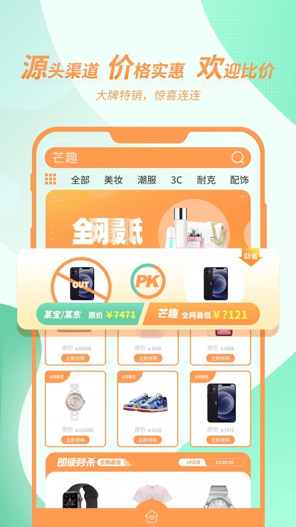 芒趣最新版图1