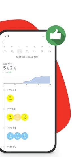 FOCI专注者安卓免费版图3