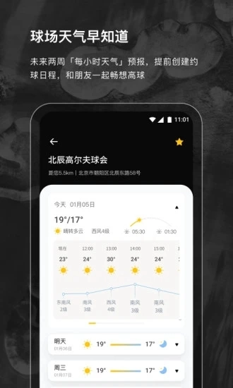 云间高尔夫通用版图2