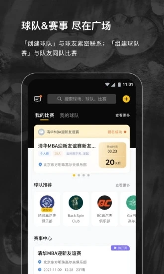 云间高尔夫通用版图5