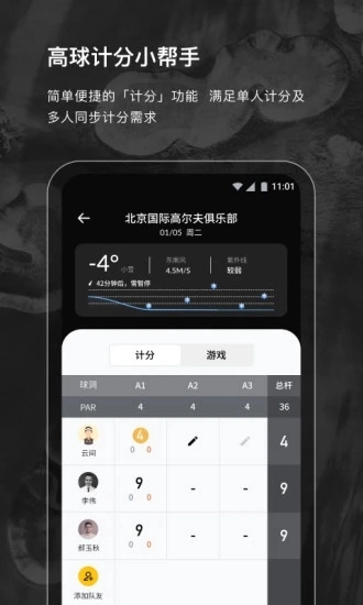 云间高尔夫通用版图3