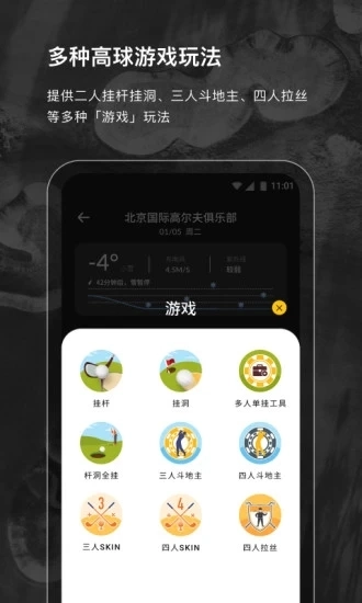 云间高尔夫通用版图4