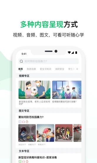 鲸安全最新版图2