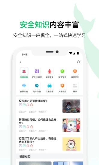 鲸安全最新版图1