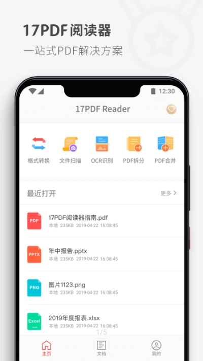 PDF Extra APP(3)