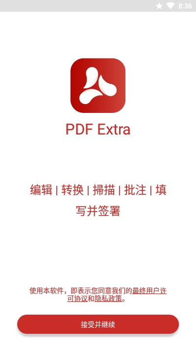 PDF Extra APP(2)