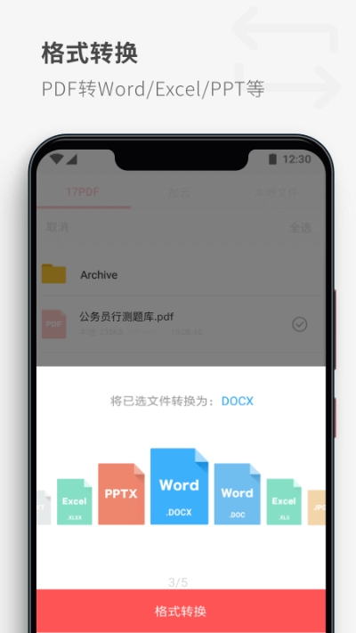 PDF Extra APP(4)